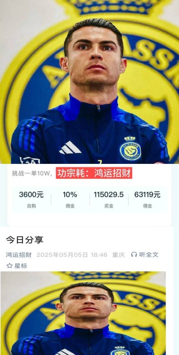 周四003 法甲~兰斯VS梅斯！比分预测