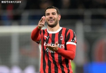 一日意甲动向：特奥认可沙特报价将转会，国米可能会给球迷们惊喜